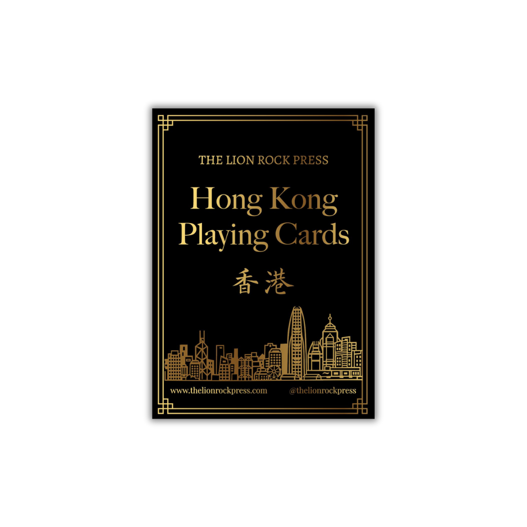 PLAYING CARDS: Hong Kong Skyline