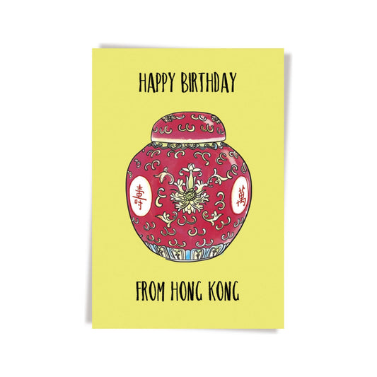 GREETING CARD: Happy Birthday - Yellow Ginger Jar