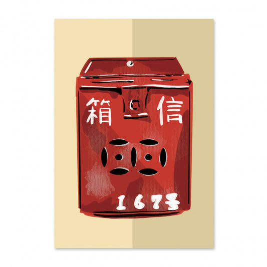 GREETING CARD: Mailbox